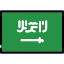 Saudi Arabia